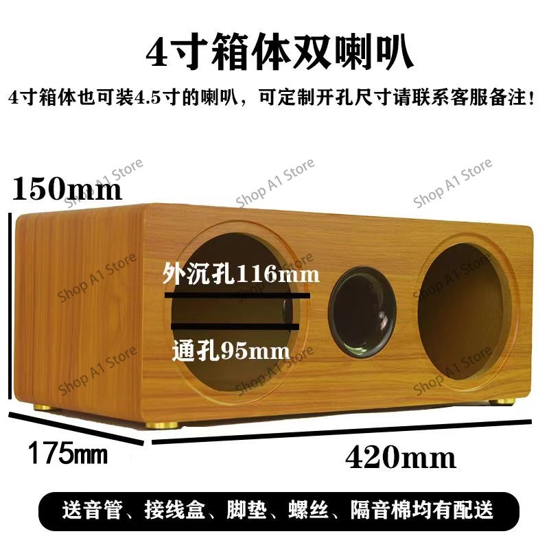 Speaker empty box one-piece bo - Diy Speaker 评论和价格