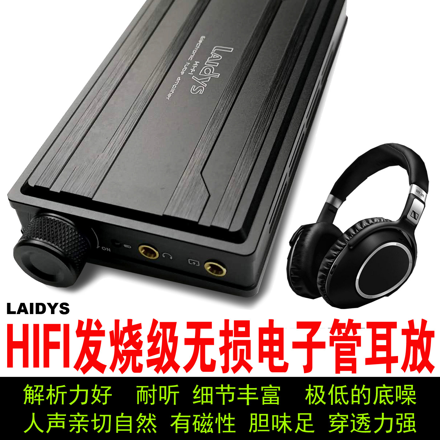 LAIDYS Portable Tube Headphone - Headphone Amplifier 评论和价格
